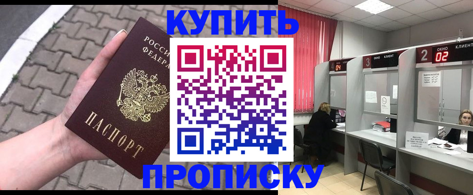 временная регистрация гарантия в Дивногорске