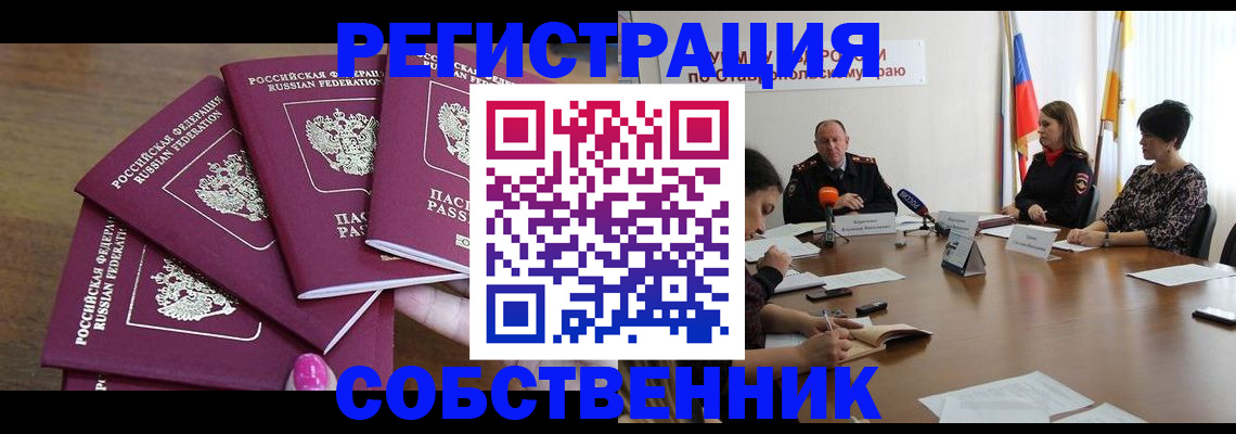 прописка ребенка в Дивногорске