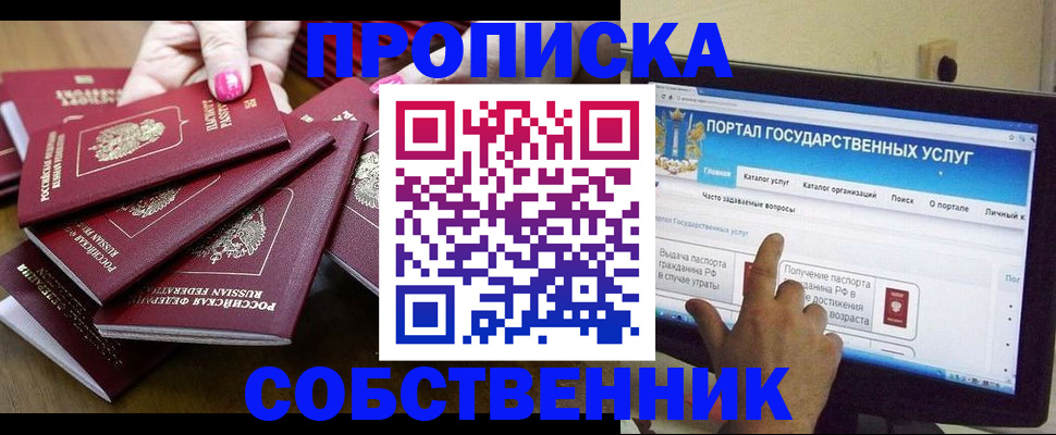 где прописаться в Дивногорске