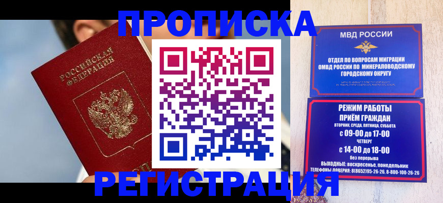 временная регистрация недорого в Дивногорске