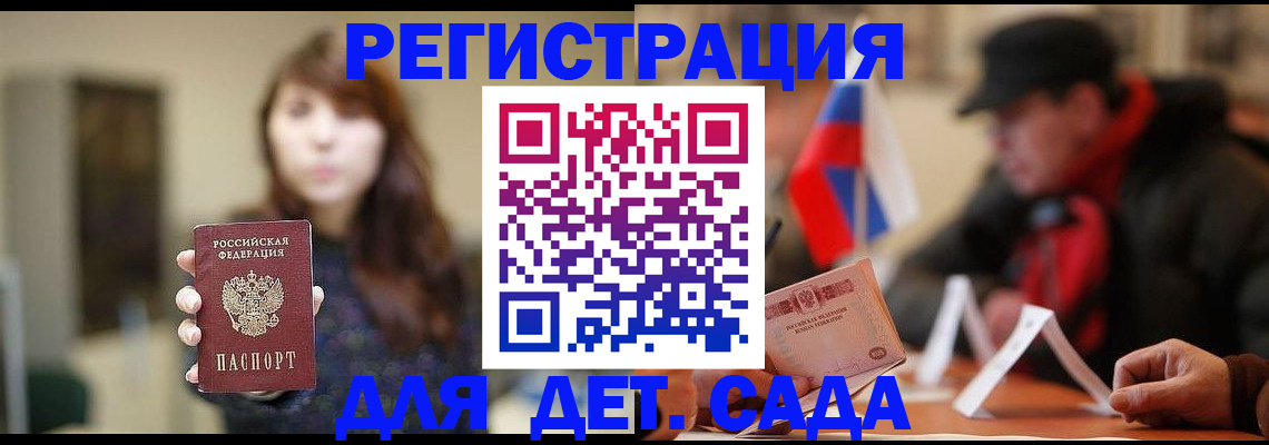 прописка штамп в Дивногорске