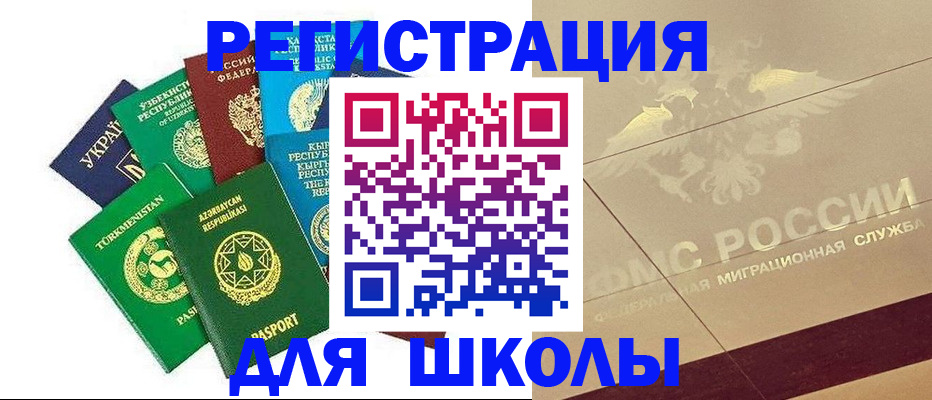 прописка в Дивногорске
