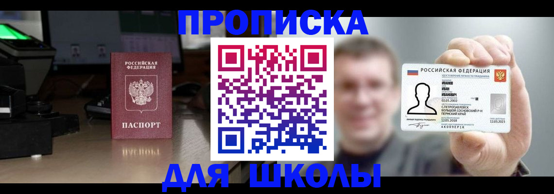 прописка гарантия в Дивногорске