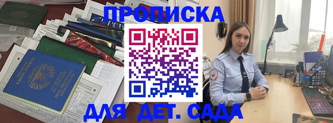 временная регистрация купить в Дивногорске