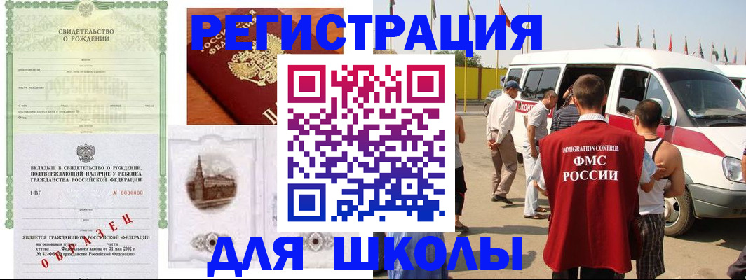 временная регистрация надежно в Дивногорске