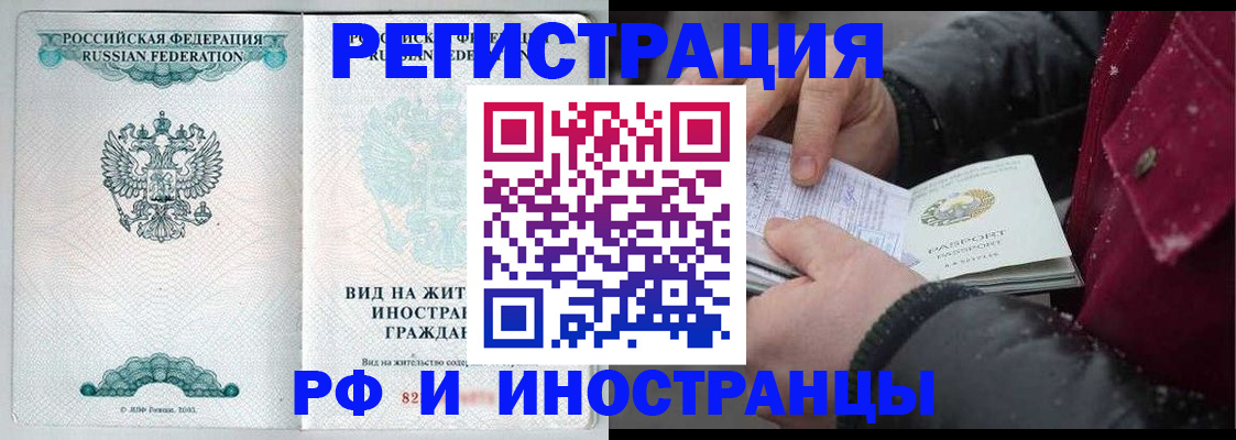 временная регистрация 2025 в Дивногорске