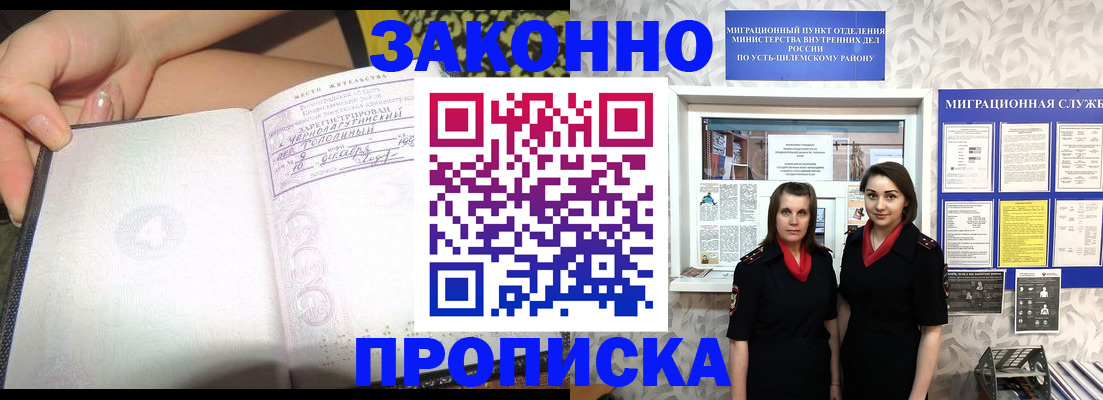 временная регистрация госуслуги в Дивногорске