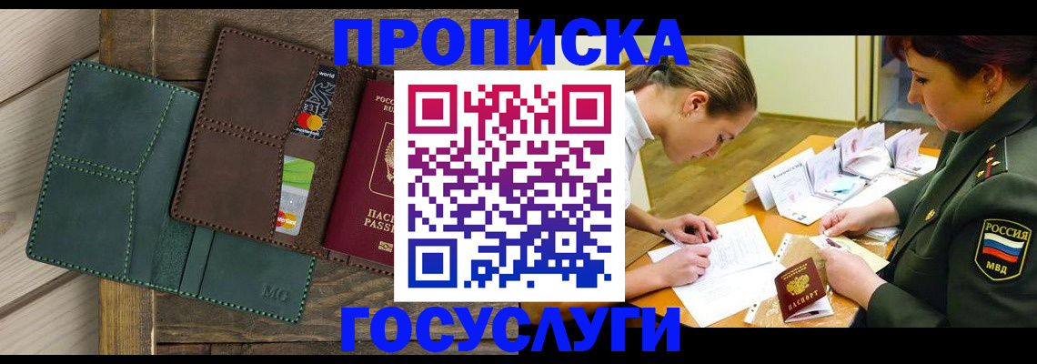 временная регистрация гарантия в Дивногорске