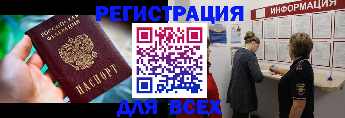 временная регистрация адрес в Дивногорске